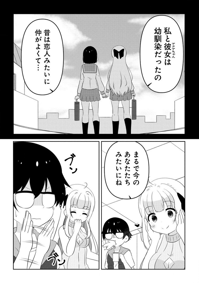 Otome Assistant wa Mangaka ga Chuki - Chapter 9.1 - Page 10